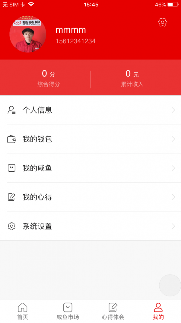 AI装修工匠端截图