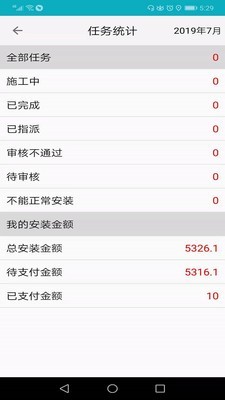 E安装平台截图
