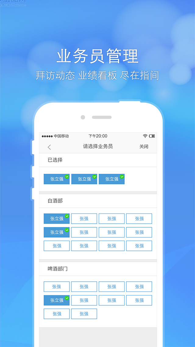 1919丹露经销商截图