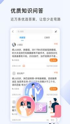 咚咚肿瘤科截图