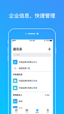 好办截图