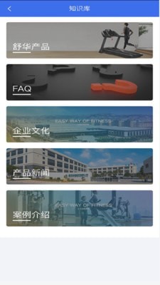 舒华售后服务截图
