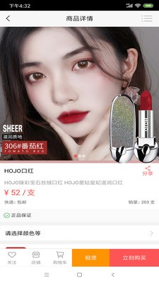 唇租街app截图