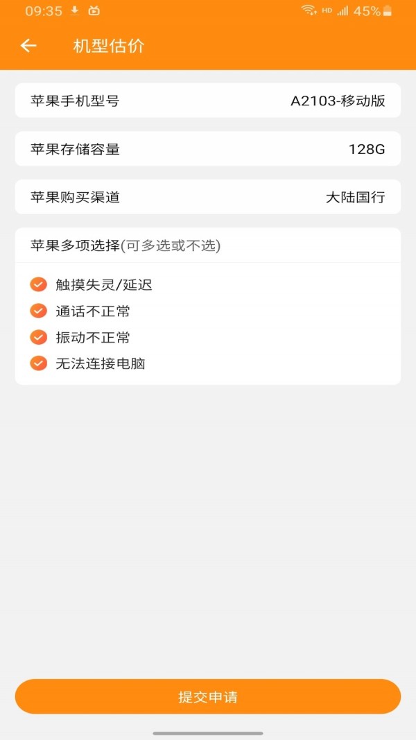 天天收呗截图