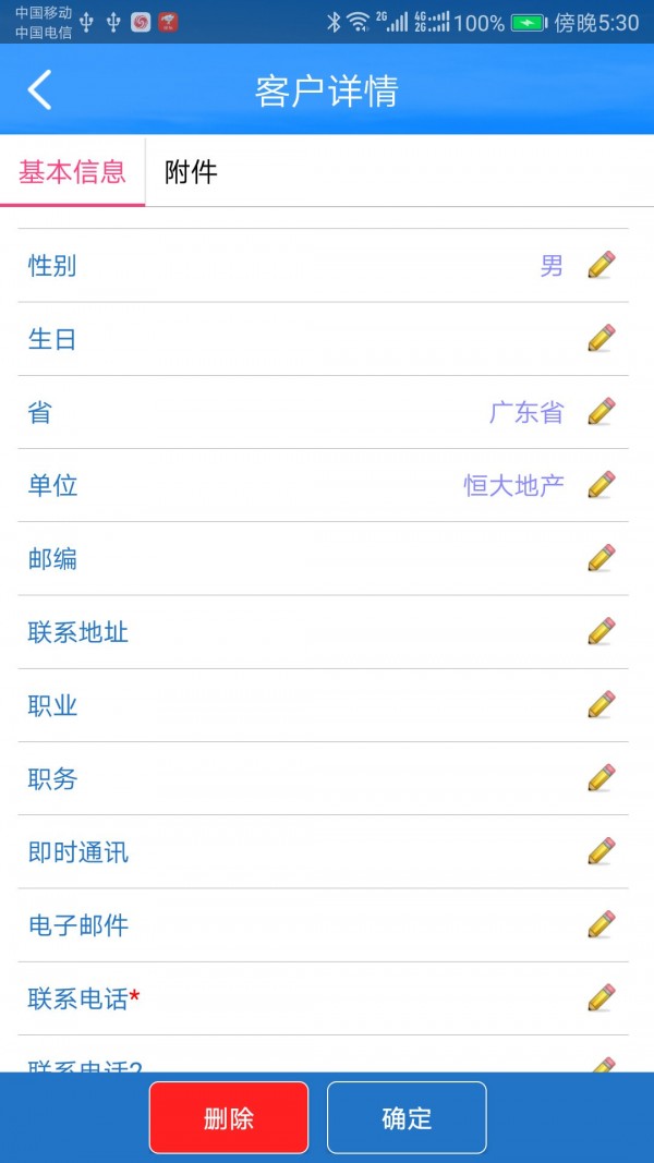赛林云办公截图