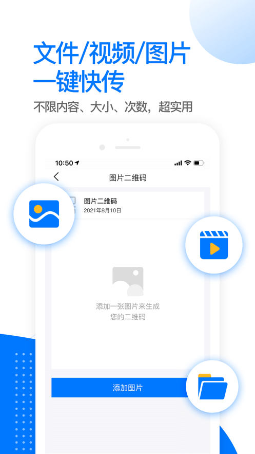 全能二维码截图