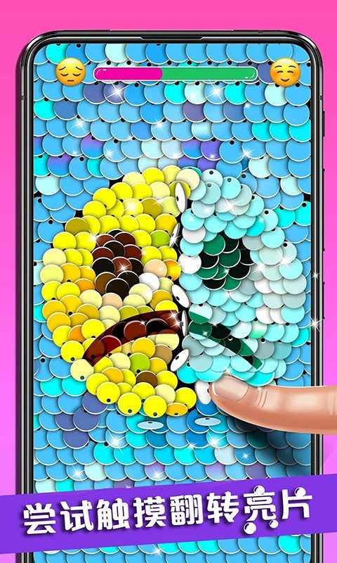 宝宝解压水晶模拟截图