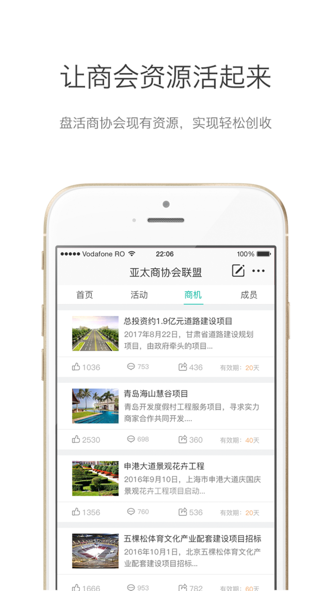 商会通截图