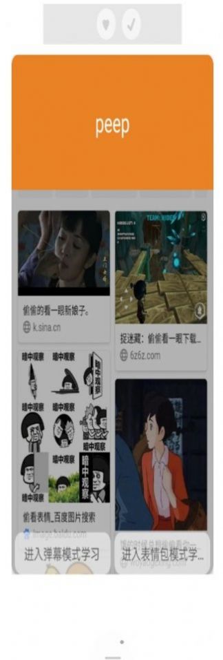 打墨截图