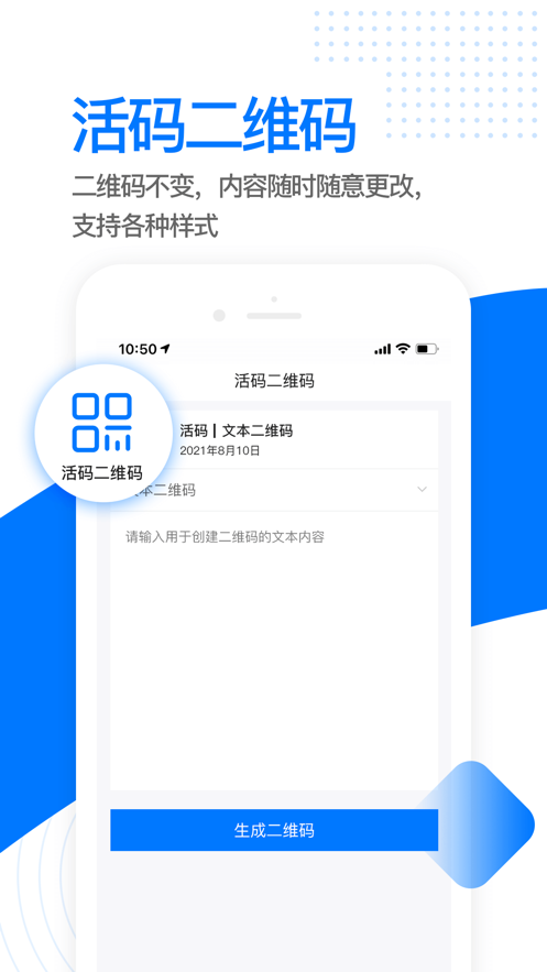 全能二维码截图