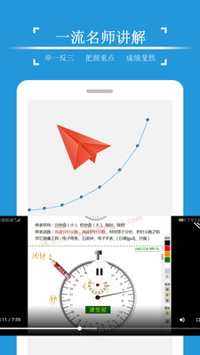 随记物理截图