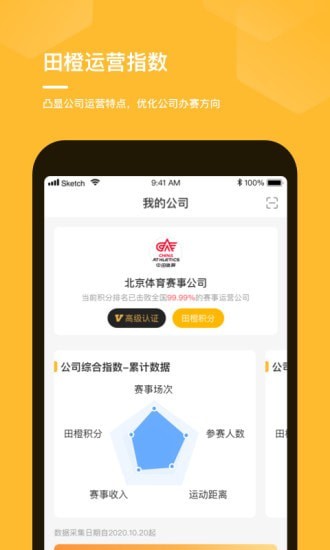 田橙软件截图
