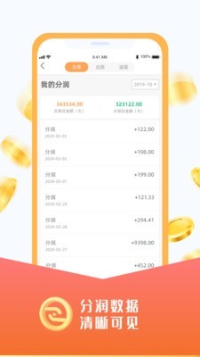 易伙伴截图
