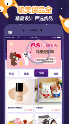 随身抓娃娃截图