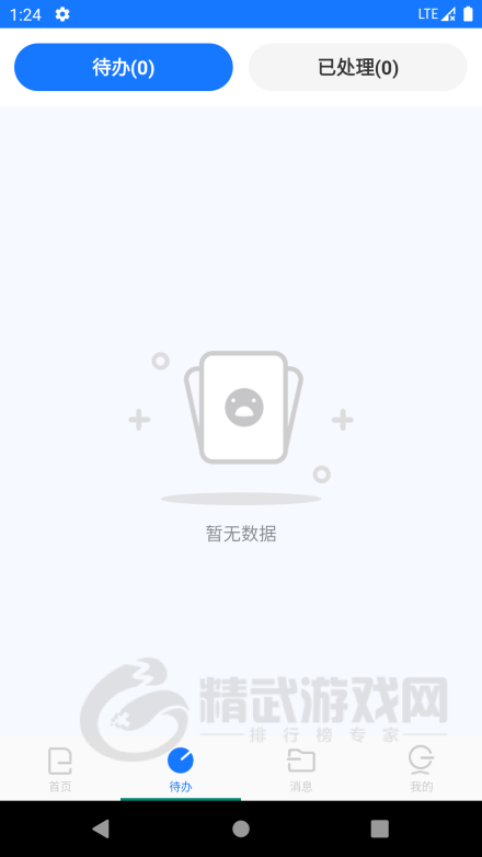 智链数科app下载-智链数科安卓版下载v1.1