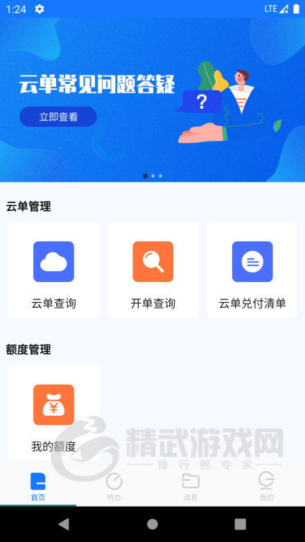 智链数科app下载-智链数科安卓版下载v1.1