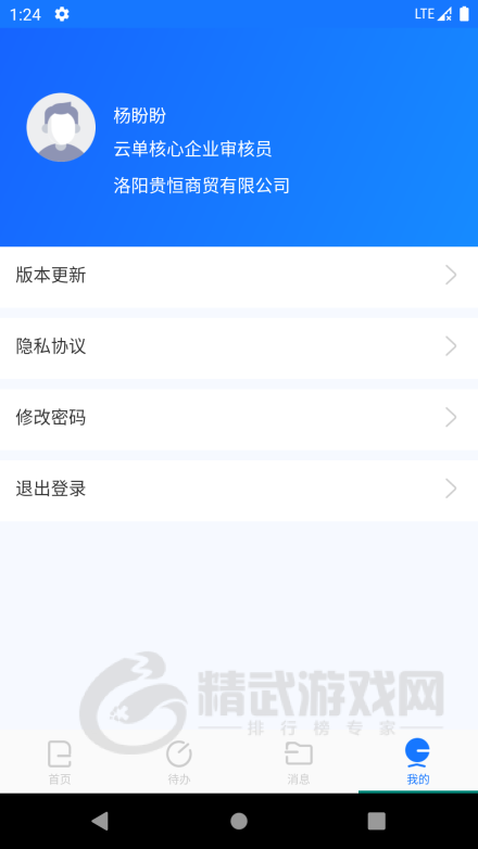 智链数科app下载-智链数科安卓版下载v1.1