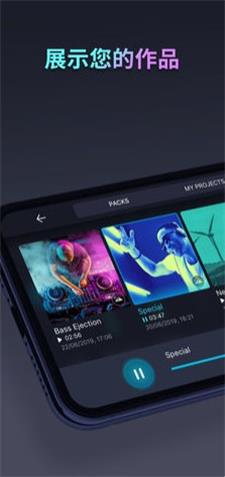 Soundle音频制作软件下载-Soundle手机免费版下载v1.8