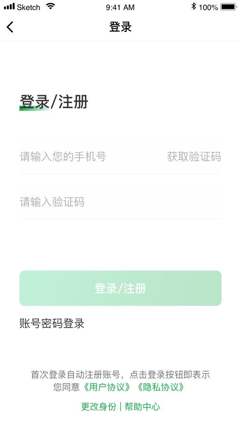 56888一点通司机截图