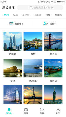 智慧五台山截图