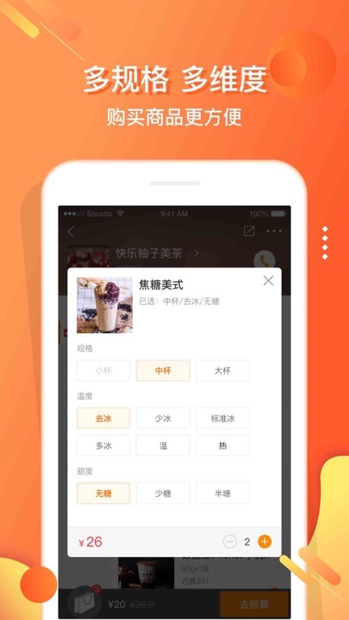 嗖嗖到家截图
