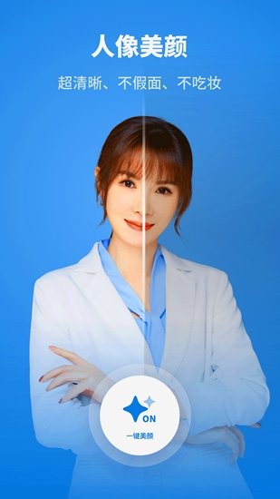 证件照智能制作大师截图