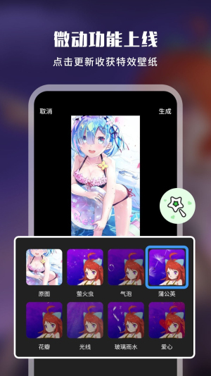 UPUPOO壁纸软件截图