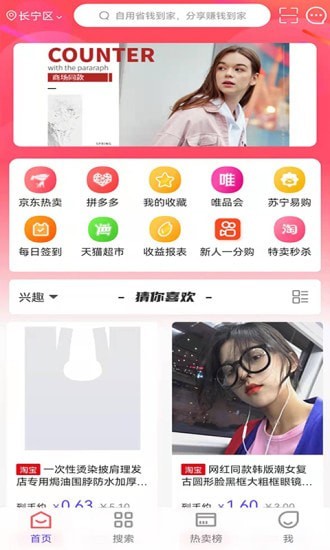 抖一家截图
