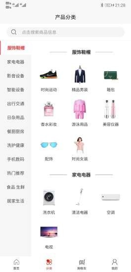 拼众app截图