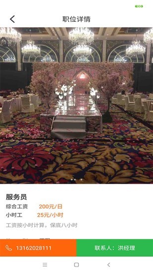 日结网截图