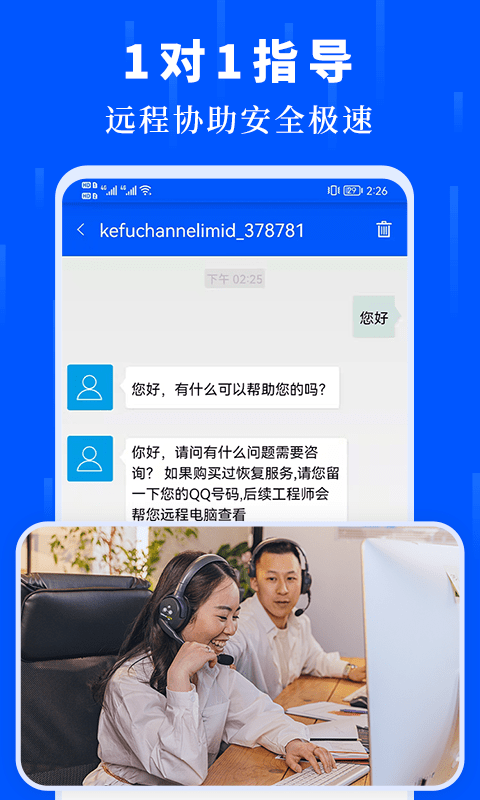 数据恢复极速大师截图