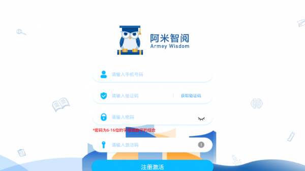 阿米智阅截图