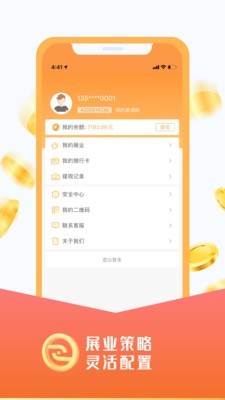易伙伴截图