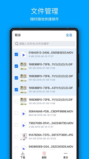 COSBrowser截图