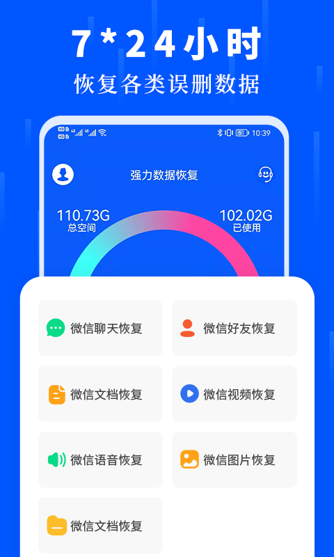 数据恢复极速大师截图