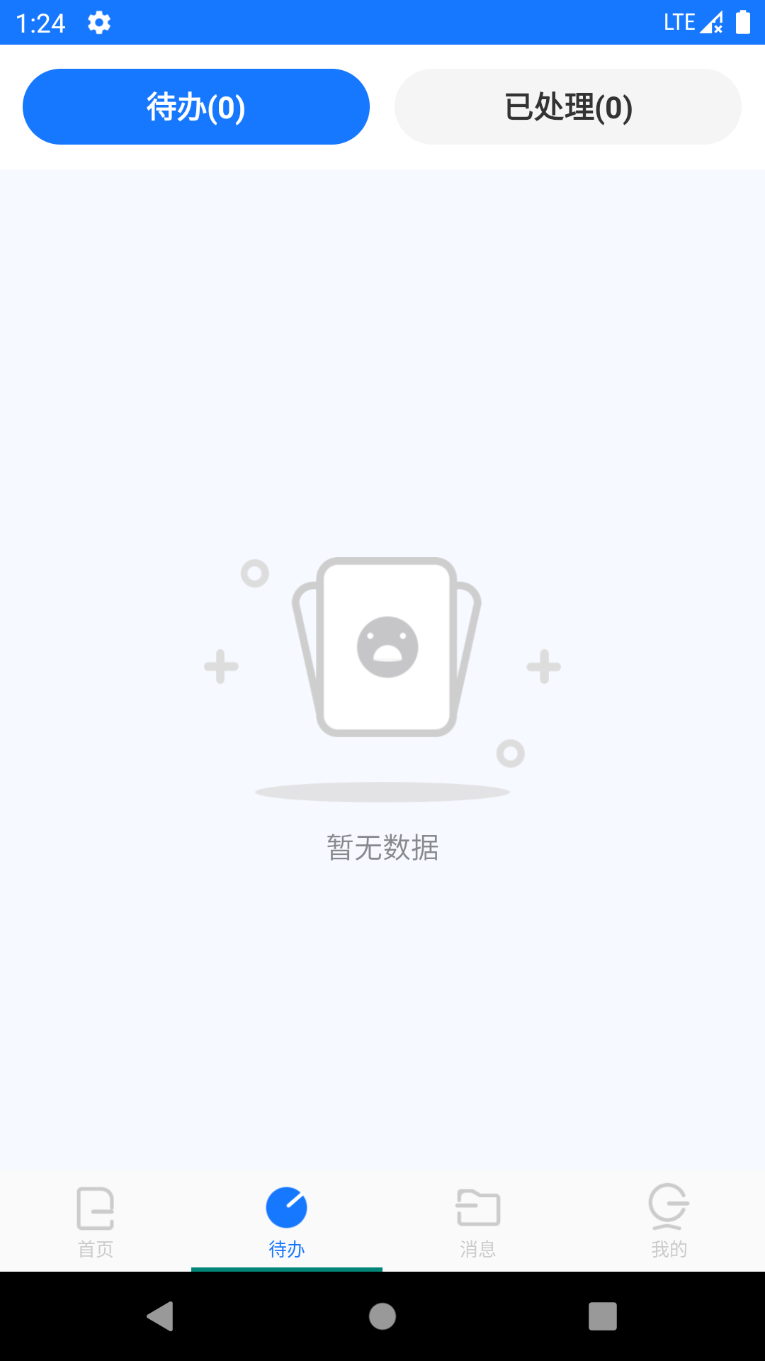 智链数科截图