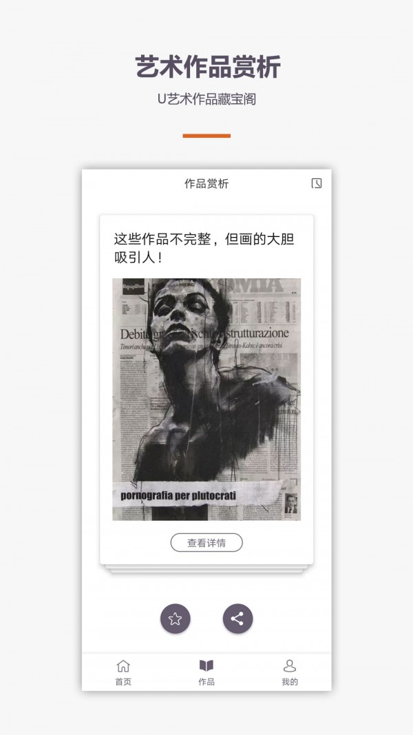 素描画画绘画教程app截图