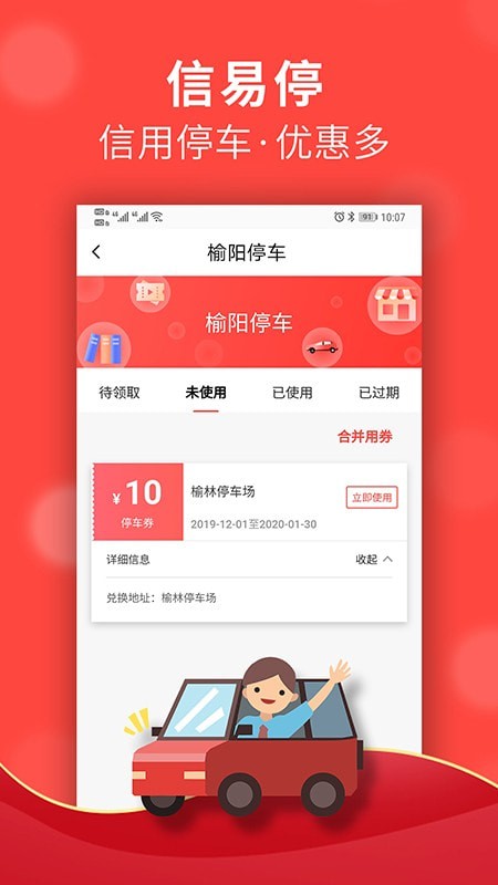 信用榆林截图
