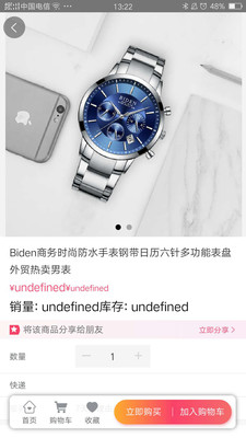 买朵朵商家端截图