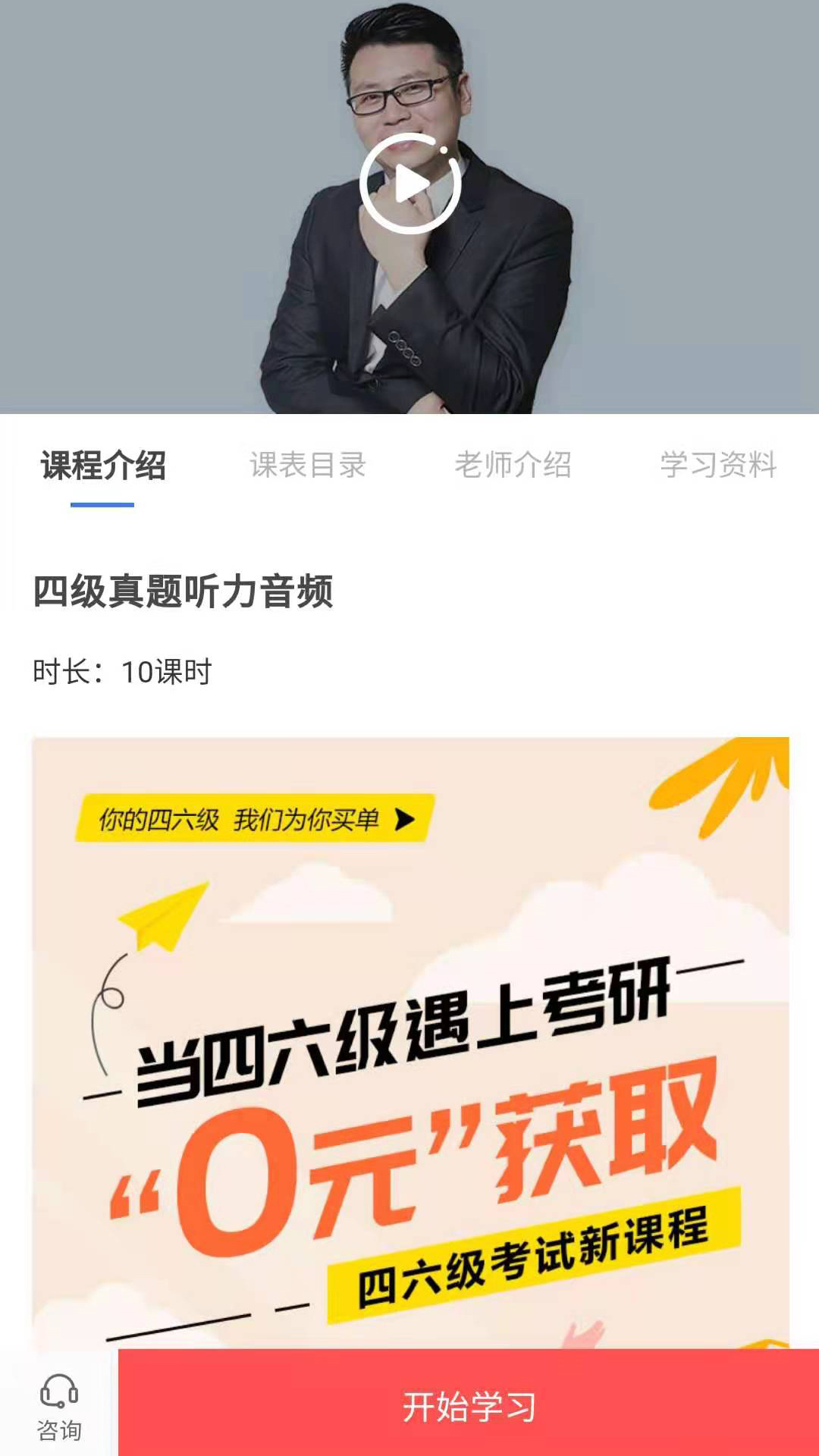 天任教育截图
