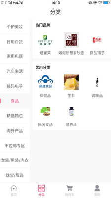 买朵朵商家端截图