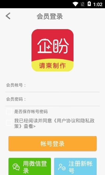 企盼请柬截图