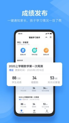 极课教师助手app截图