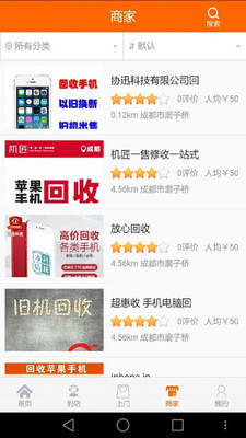电脑城截图