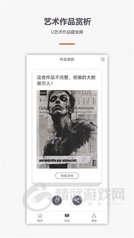 素描画画绘画教程
