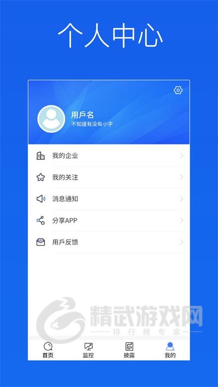 蔚蓝企业