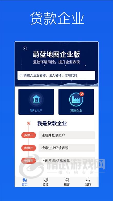 蔚蓝企业