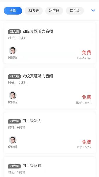 天任教育app下载-天任教育安卓版下载v1.1.6