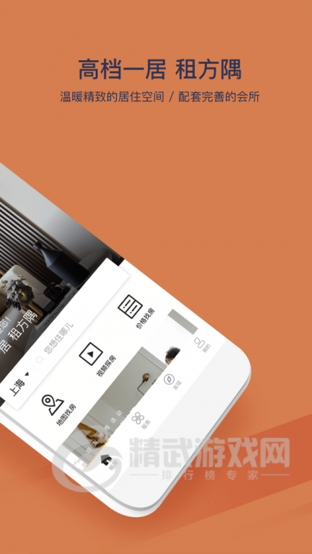 方隅公寓app下载-方隅公寓安卓最新版下载v2.0.6