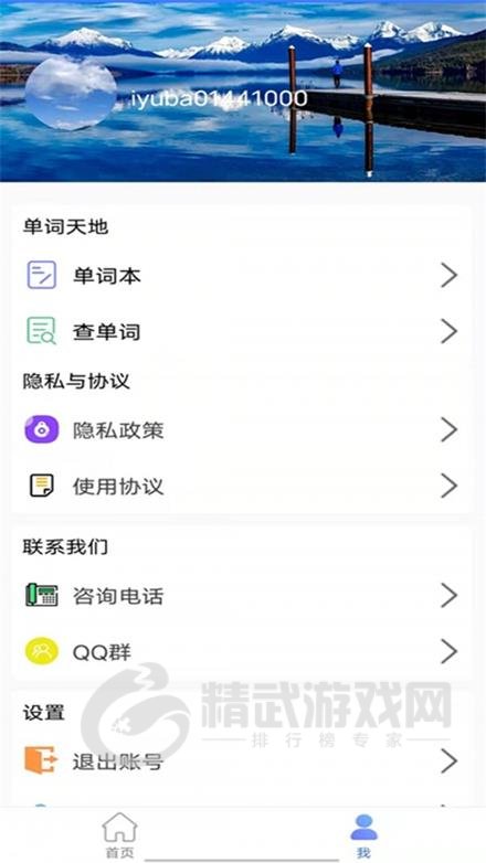 BBCE英语学习app下载-BBCE英语安卓版下载v1.0